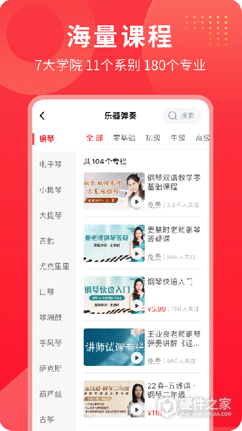网上老年大学app