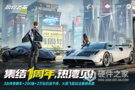 极品飞车：集结