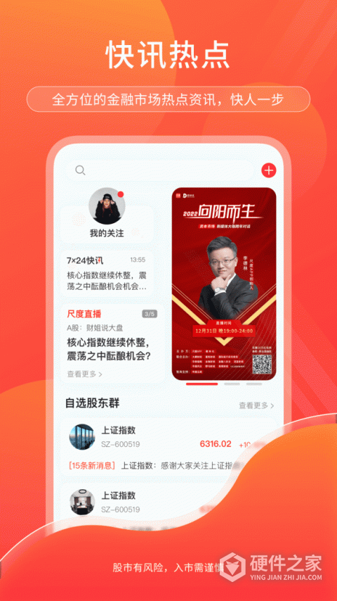 尺度app