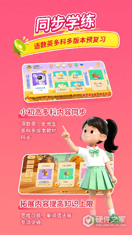 天天练
