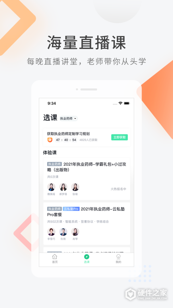 医学快题库