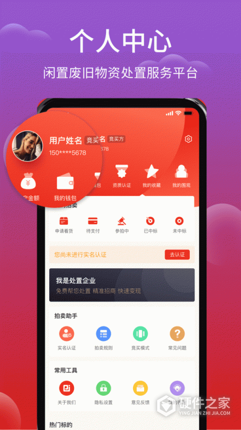 聚拍网手机版
