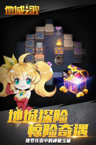 地城之歌九游版