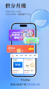 海南日报