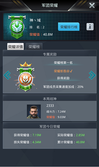 我的使命九游版