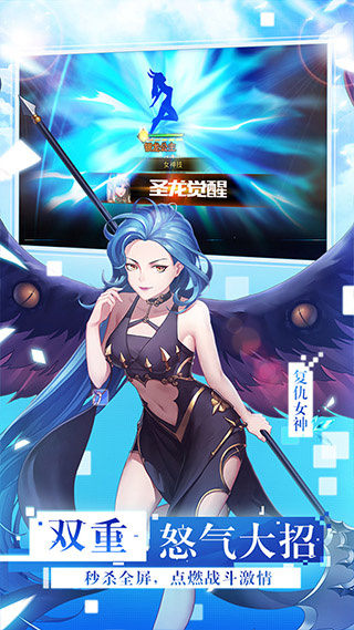 女神联盟2腾讯版