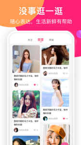 聊她