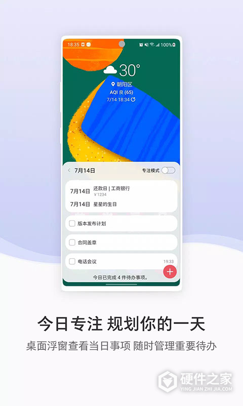 三星生活助手app