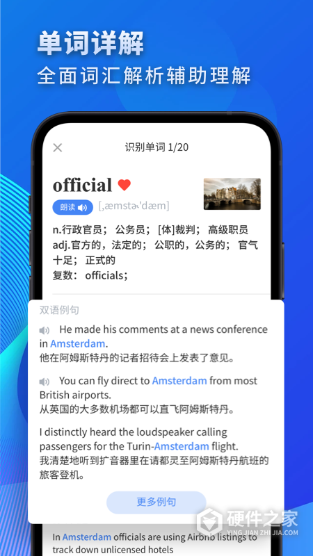 考神君高中英语大师app