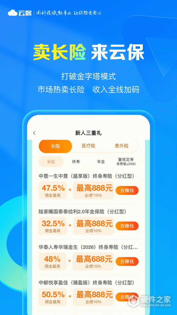 i云保