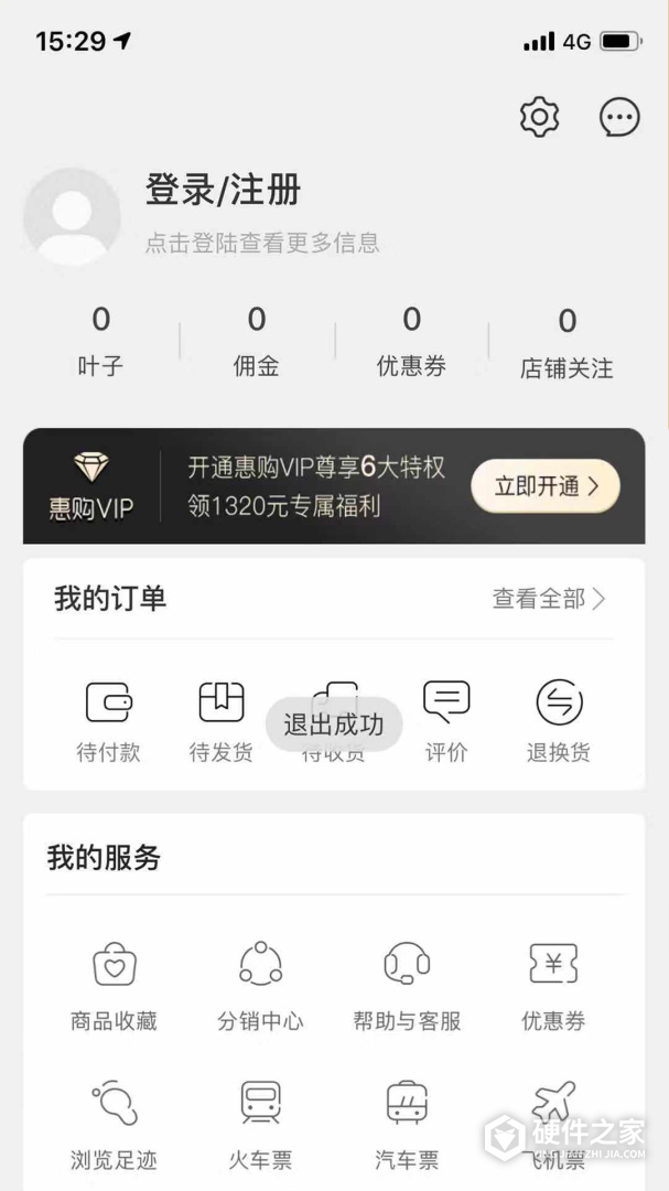 绿叶惠购