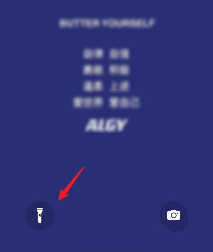 iphone13锁屏界面的手电筒怎么开启
