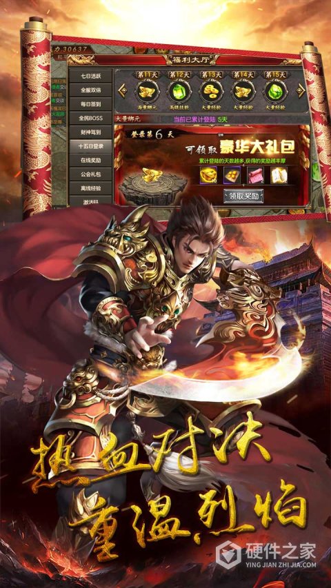 征战王权国战版