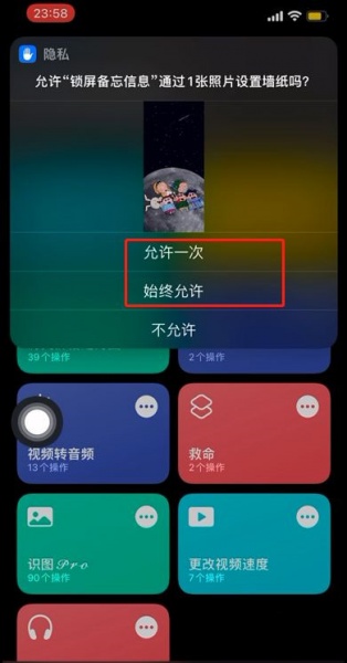 iOS15锁屏提醒快捷指令怎么设置