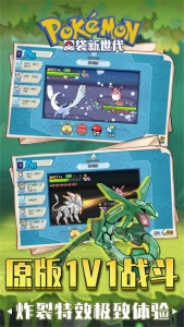 口袋新世代网易版