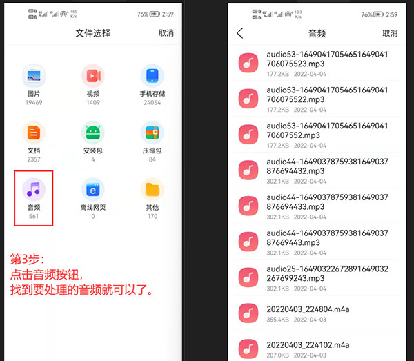 浮云音频降噪官方手机版