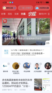 黄河云视