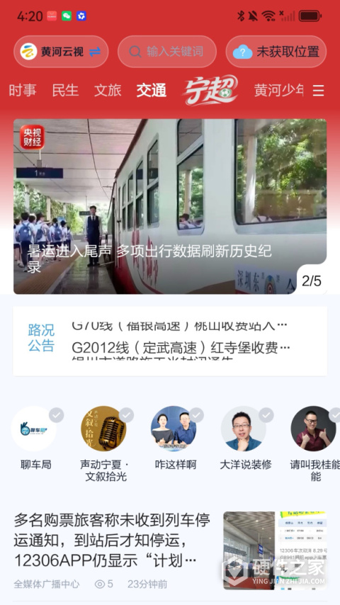 黄河云视