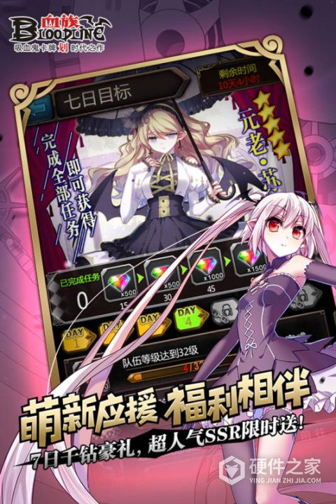 血族360版
