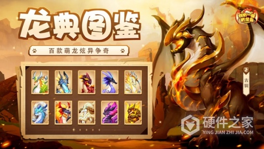 我有一座育龙岛oppo版