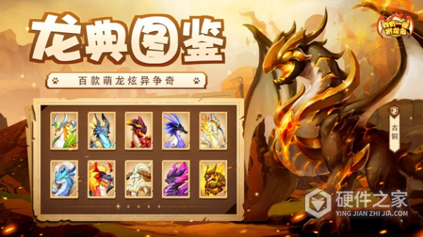 我有一座育龙岛oppo版