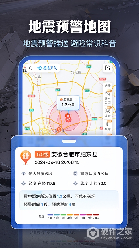 墨迹天气大字版