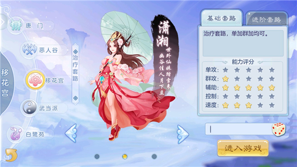 徒儿快跑游戏