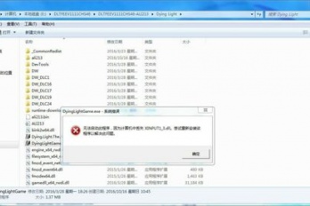计算机丢失vssapi.dll如何解决