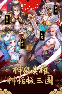 真三国录九游版