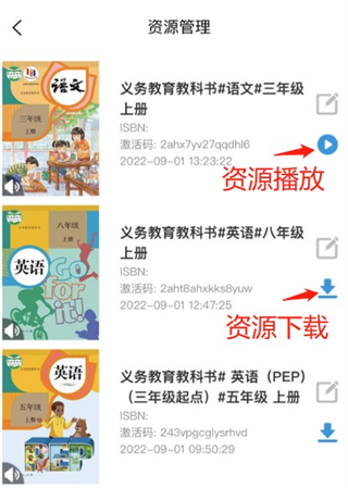 人教易视听官方版