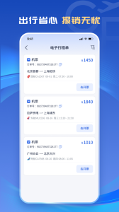 公务行