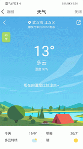 i武汉