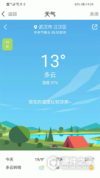 i武汉