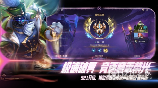 英雄联盟手游