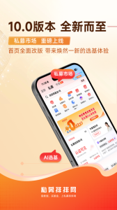 私募排排网