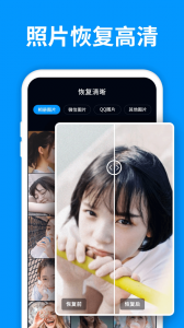 手机照片恢复管家