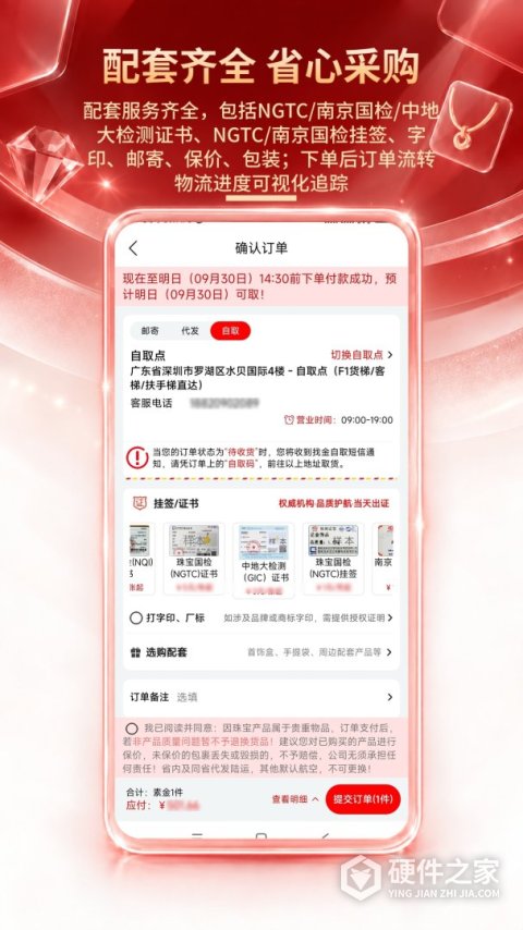 找金app