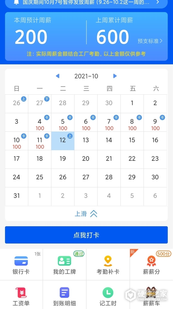 周薪薪