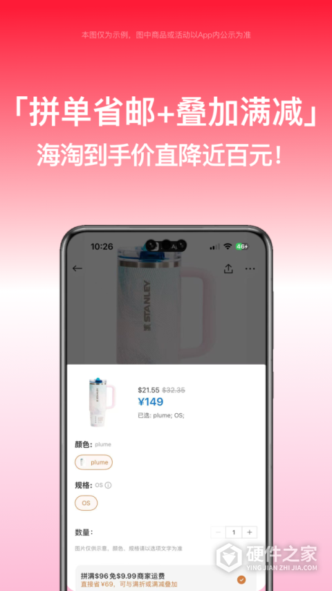 别样海外购app
