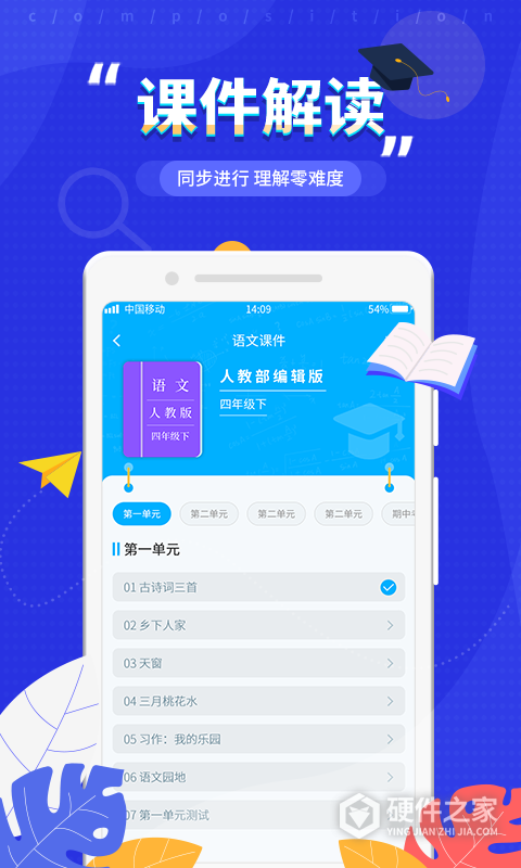 作文纸条app