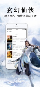 飞读小说女生版