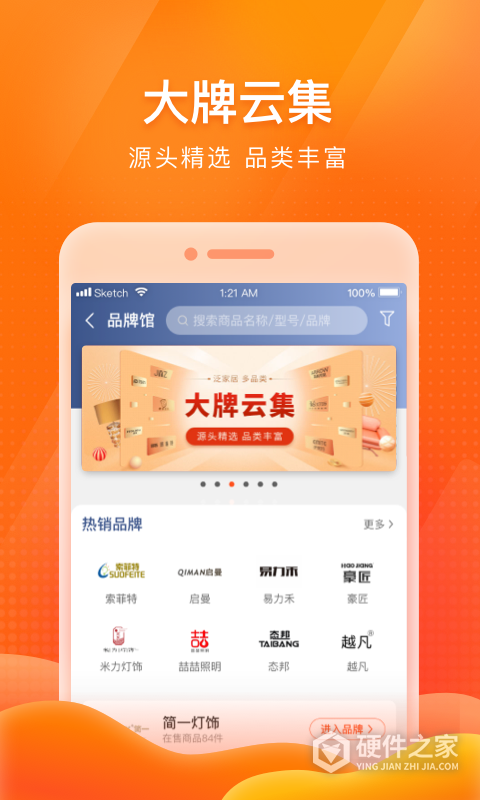 E淘分销