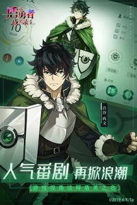 盾之勇者成名录浪潮b服