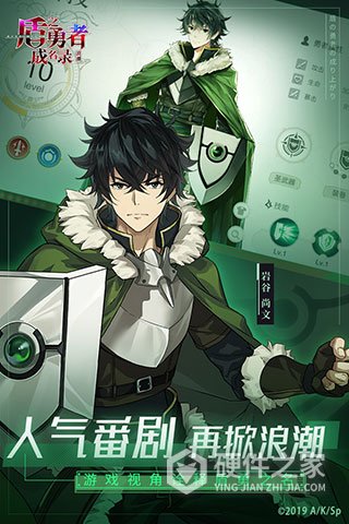 盾之勇者成名录浪潮b服