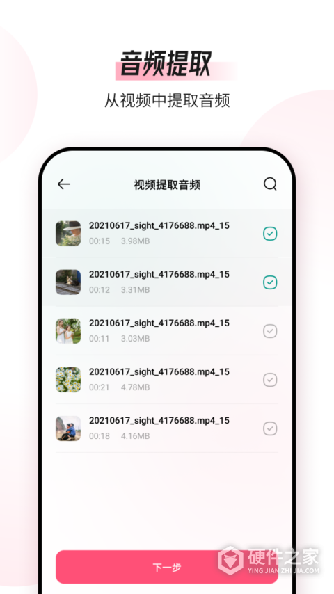 音频编辑转换器手机版