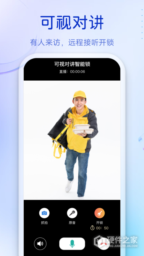 叮咚App
