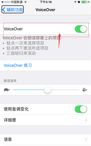 苹果siri怎么打开盲人模式