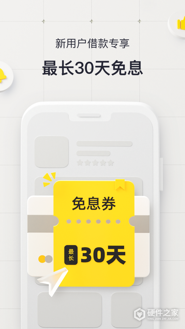 洋钱罐借款最新版