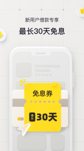 洋钱罐借款最新版