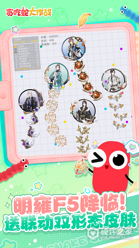 贪吃蛇大作战九游版